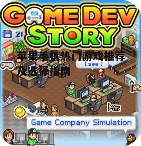 四、模拟经营游戏