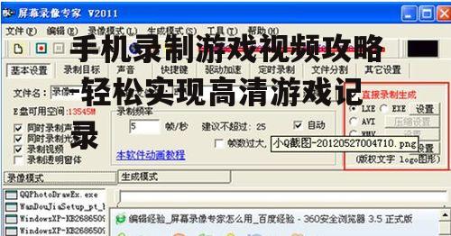 二、设置录制参数