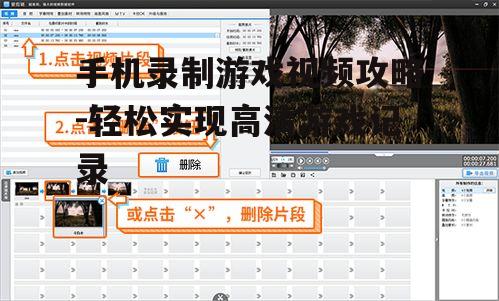四、编辑和分享视频