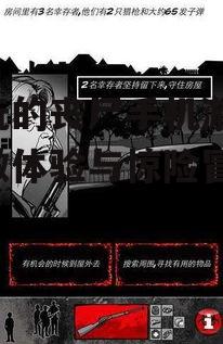 二、热门丧尸手机游戏推荐