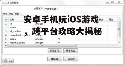 四、数据转换与备份
