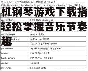 二、下载途径与注意事项