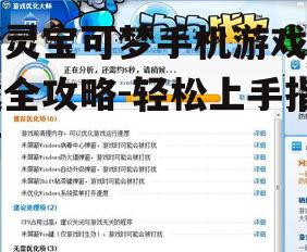四、游戏优化建议