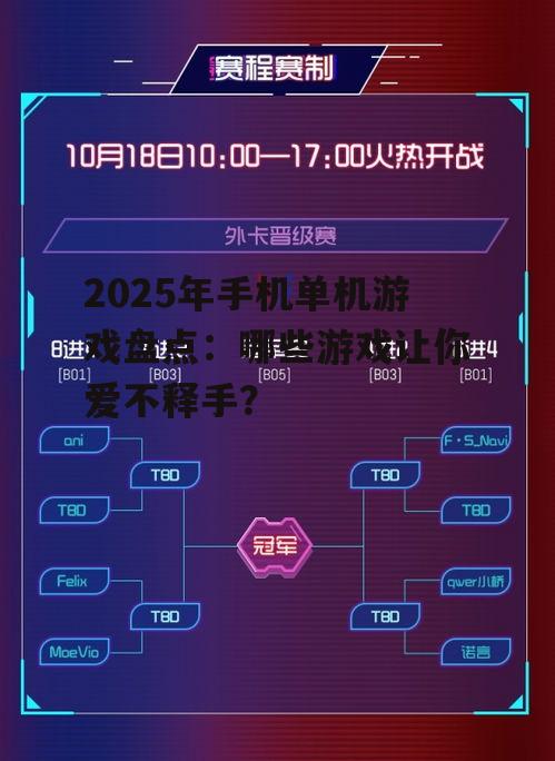 二、策略竞技：挑战思维极限