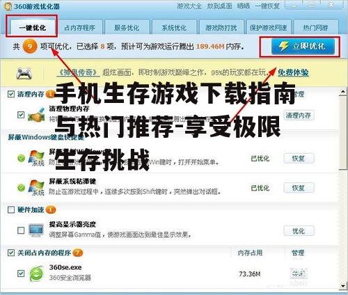 三、游戏设置与优化