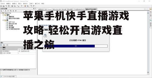 三、设置直播参数