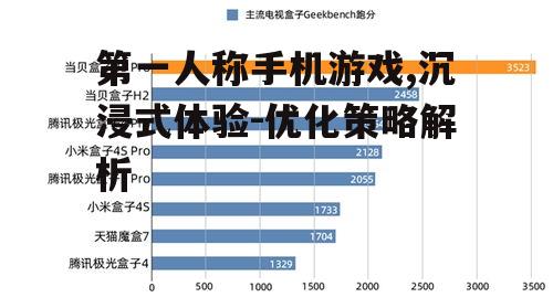 三、提升画面质量与性能表现