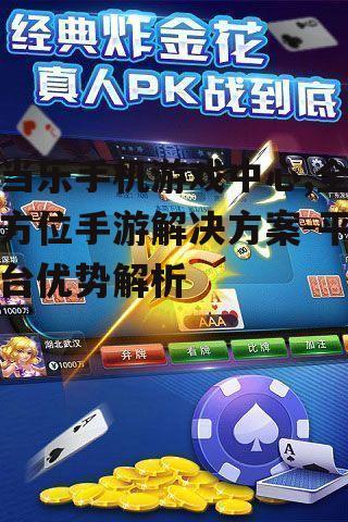 二、高效的游戏下载体验