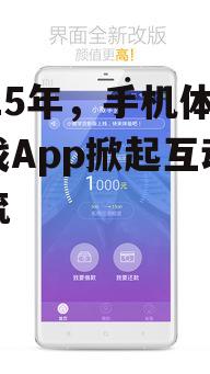 二、手机体感游戏App的市场现状