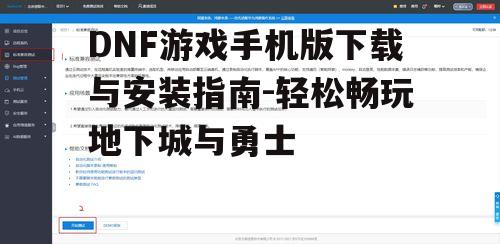 二、确保手机兼容性