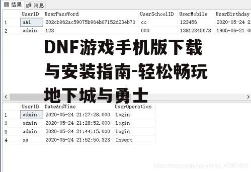 四、注册与登录账号