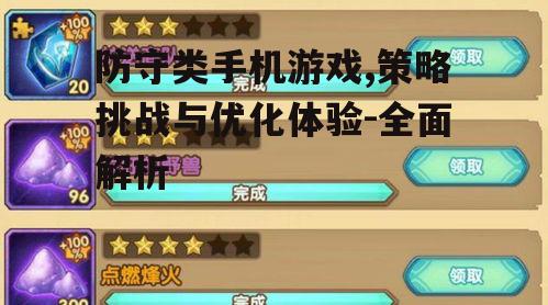 二、游戏类型与玩法介绍