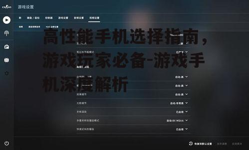 三、高刷新率屏幕提升游戏体验