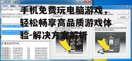 二、选择合适的模拟器