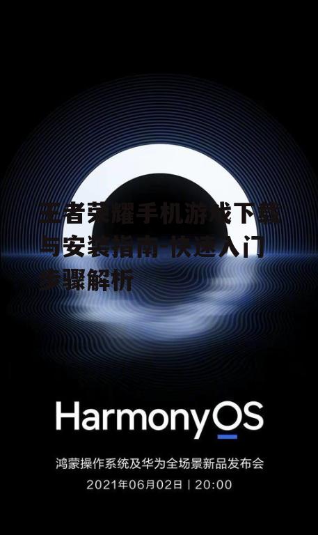 二、确认手机系统兼容性