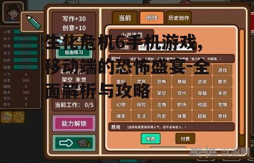 二、游戏玩法与操作
