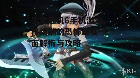 三、角色与技能