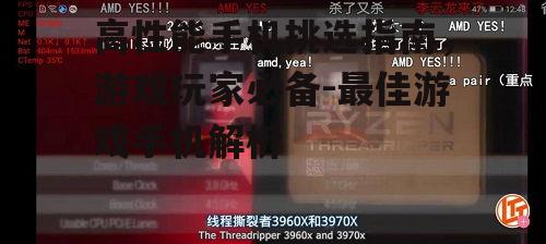 四、续航能力决定游戏时长
