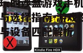 2. 屏幕显示效果的重要性