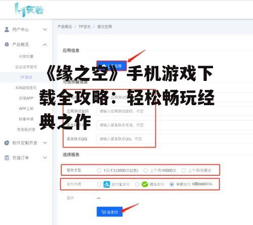 2. 通过第三方平台下载