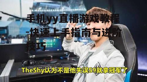 四、直播结束后的工作