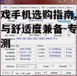 游戏手机选购指南,性能与舒适度兼备-专业评测