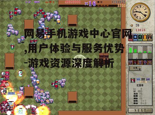 二、游戏资源丰富多样