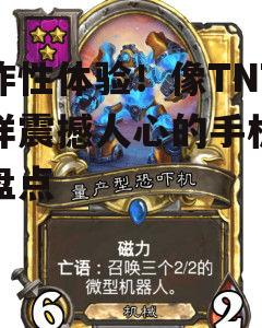 二、策略卡牌游戏:万智牌