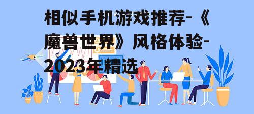 四、社交与团队协作