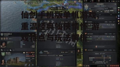 三、战斗系统与策略元素