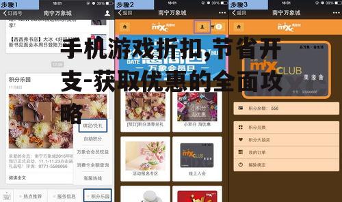 四、绑定银行卡享受专属折扣