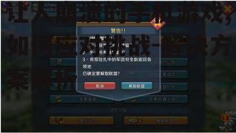 四、游戏平衡性问题导致的崩溃