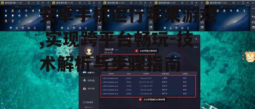 三、选择合适的模拟器