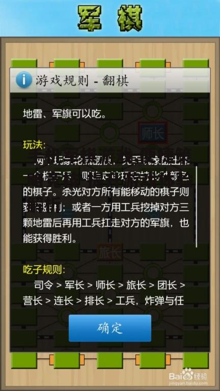 四、手机军棋游戏的社交互动
