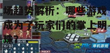 2. 策略游戏