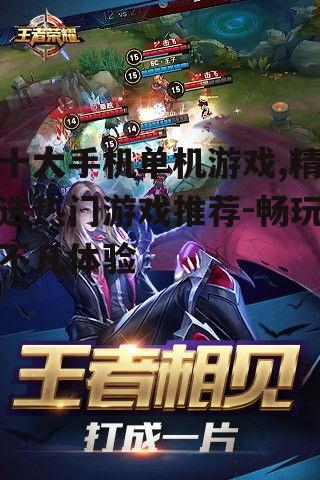 2. 王者荣耀
