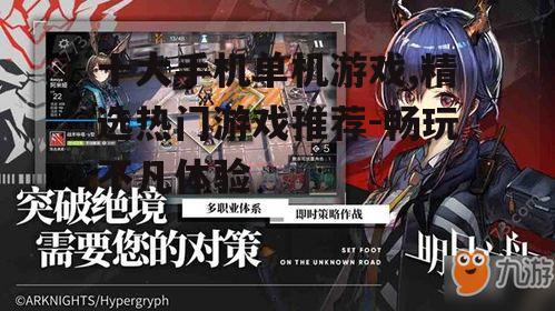 3. 明日方舟