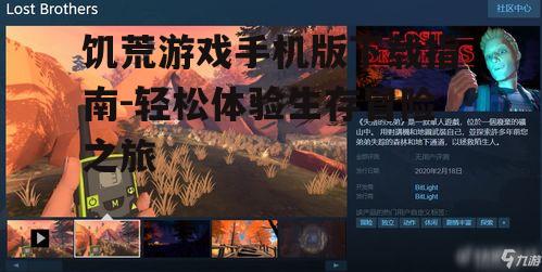 四、游戏特色与玩法介绍