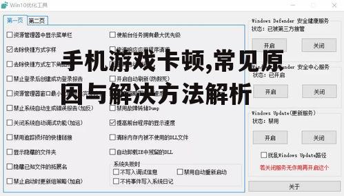 二、系统优化不当