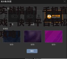 3. 设置直播参数