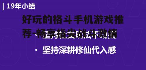 3. 独立开发者的创新之作