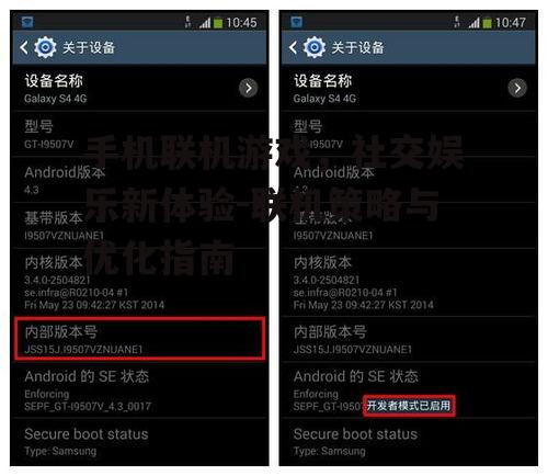 三、如何选择合适的手机联机游戏