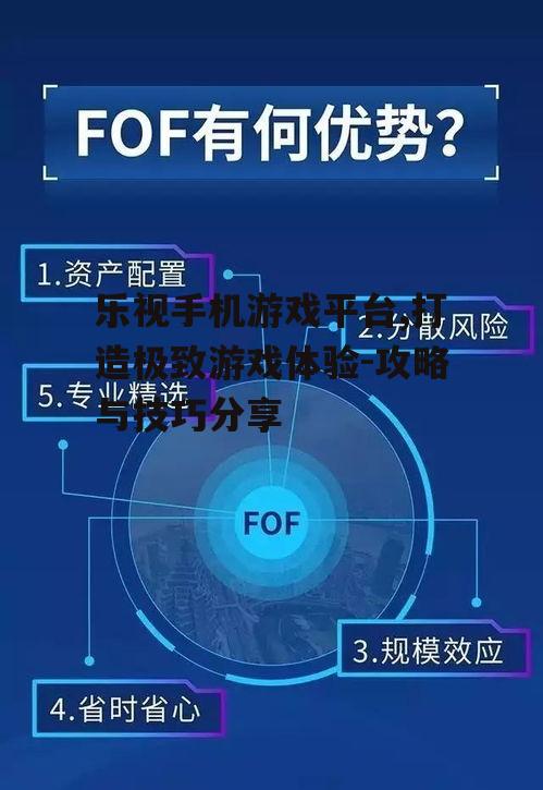 二、平台特色与优势