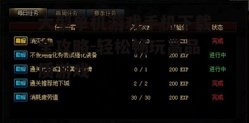 大型单机游戏手机下载全攻略-轻松畅玩高品质游戏