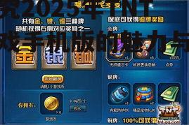 探究2025年TNT游戏手机版的魅力与挑战
