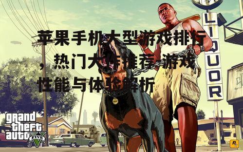 四、冒险游戏的探索之旅