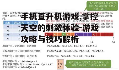 二、操作技巧的掌握