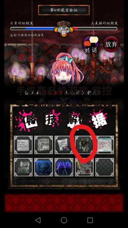 四、游戏进阶技巧