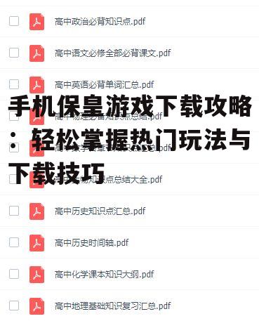 三、热门玩法与技巧