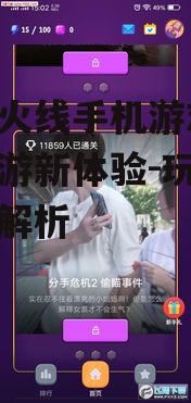 四、社区互动与玩家交流